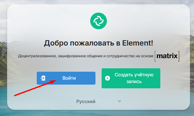 Вход