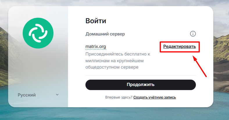 Экран входа