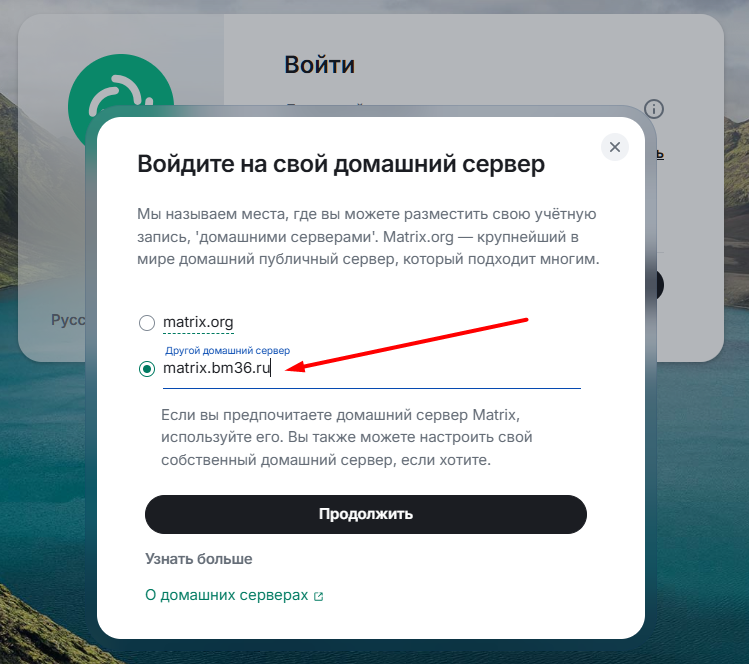 Ввод сервера